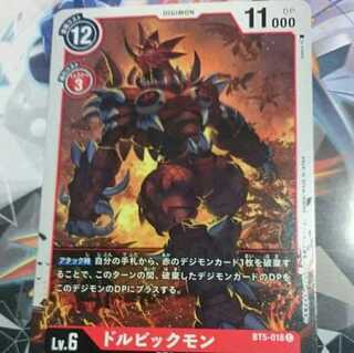 デジカ バトルオブオメガ カードゲーム デジモンカードゲーム コモン