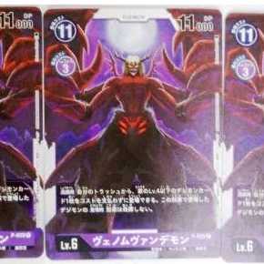 デジモンカード プロモ デジモンカードゲーム ヴェノムヴァンデモン・3枚