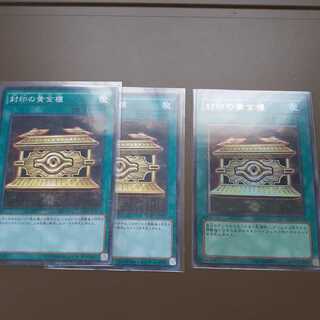 封印の黄金櫃 ウルトラレア