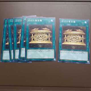 封印の黄金櫃 レア5枚、ノーマル1枚