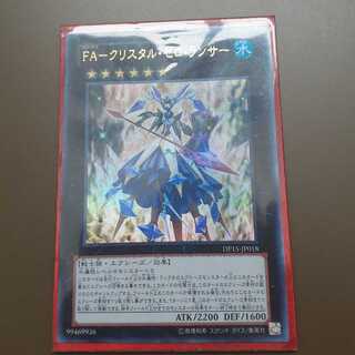 FA-クリスタル・ゼロ・ランサー ウルトラレア