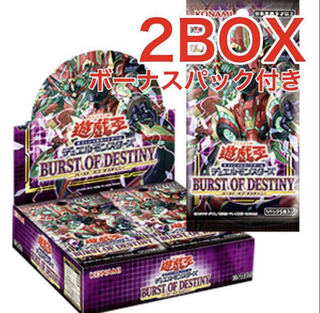 遊戯王 バーストオブデスティニー 初回 2box