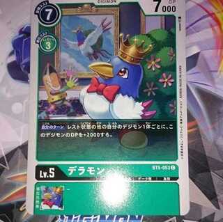 デジカ バトルオブオメガ カードゲーム デジモンカードゲーム