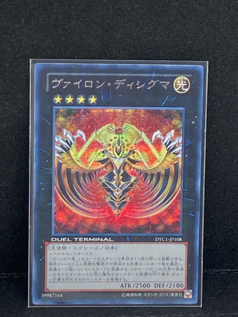 ワンオーナー ヴァイロン・ディシグマ DTC シークレットレア