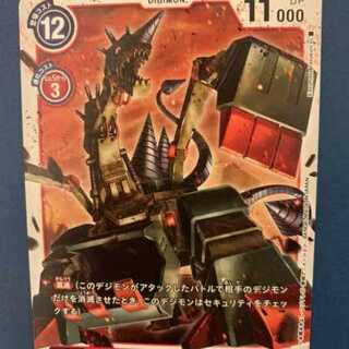デジタルモンスター / ブレイクドラモン　U / デジモンカードゲーム