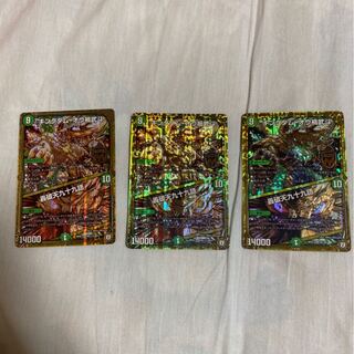 キングダムオウ禍武斗