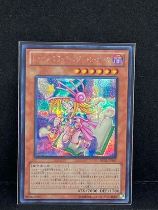 最安値 トゥーン・ブラック・マジシャン・ガール シークレットレア