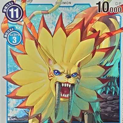 サーベルレオモン Lv.6 (アンコモン)BT1-043 U x2枚セット