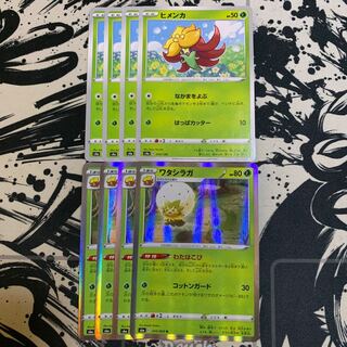 ヒメンカ　ワタシラガ