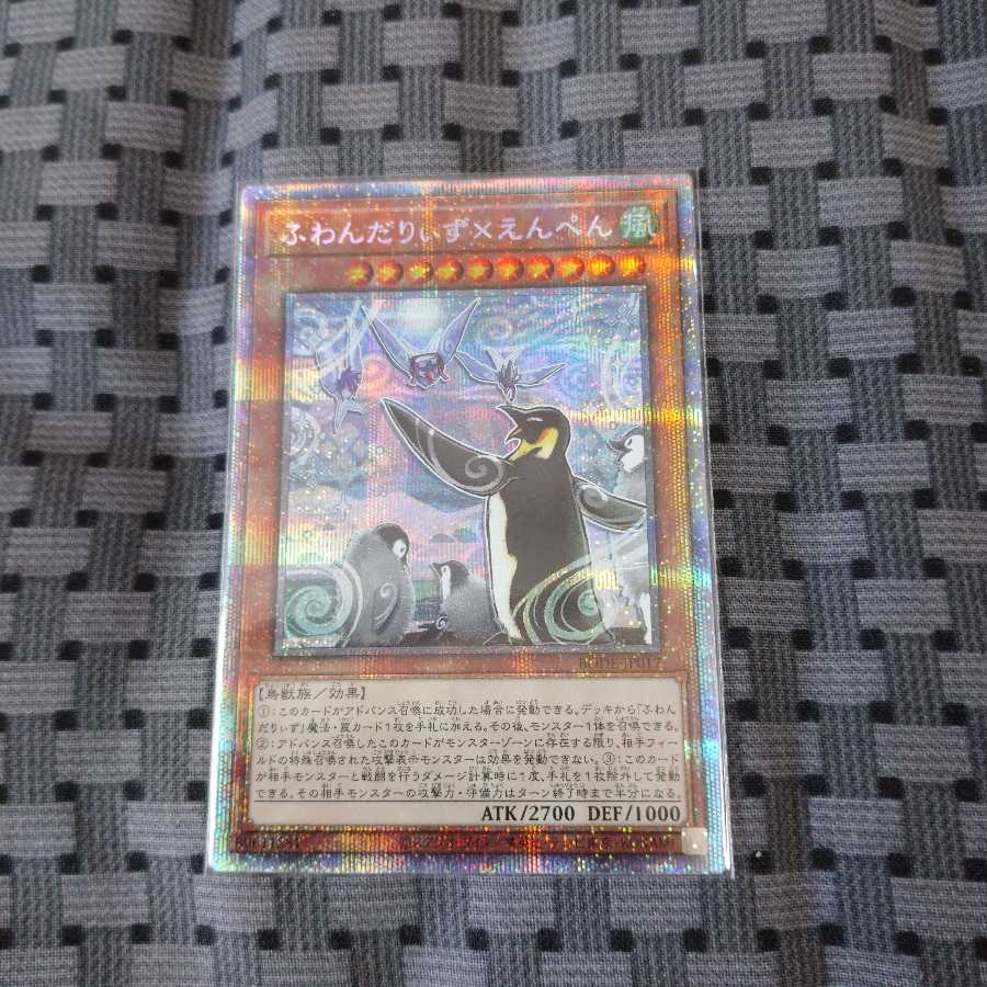 ふわんだりぃず×えんぺん プリズマティックシークレットレア