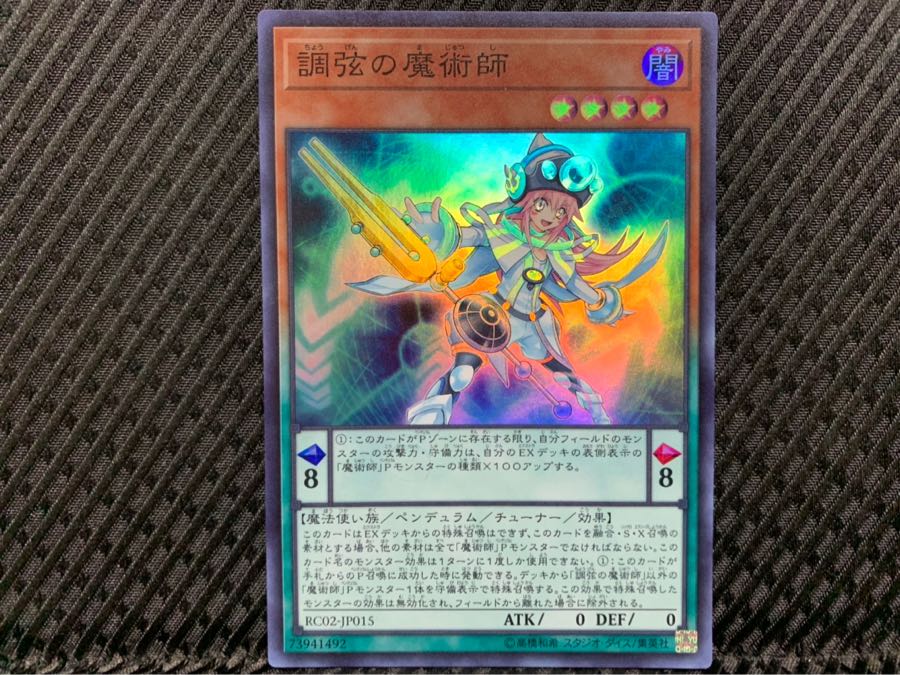 [Popotan] Yu-Gi-Oh! 1904 Harmonizing Magician Super