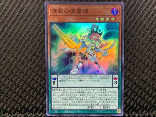 [Popotan] Yu-Gi-Oh! 1904 Harmonizing Magician Super