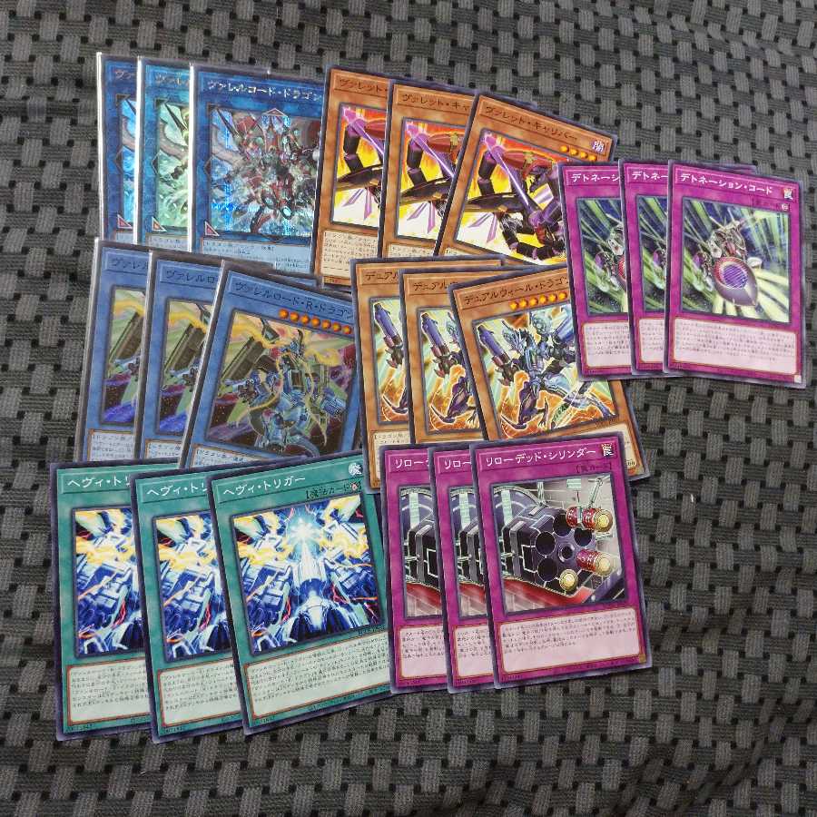 Valle code dragon set