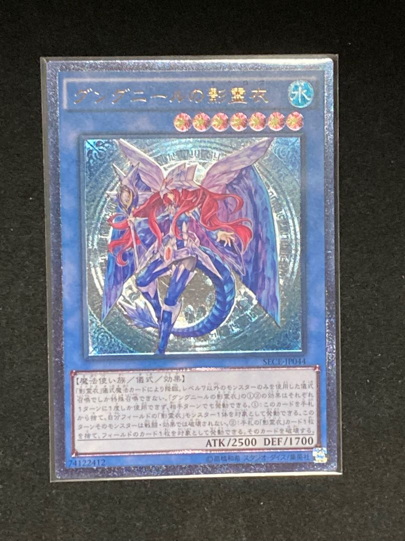 グングニールの影霊衣×1 アルティメットレア レリーフ