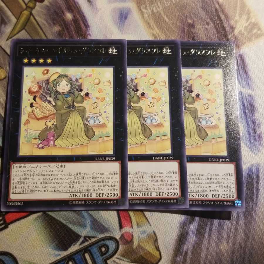 【願い事】グラットン やぶ蛇 ティーチャーマドルチェ・グラスフレ 各3枚