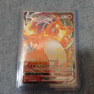 【美品sr加工】リザードンVMAX