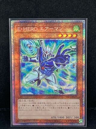 E・HERO エアーマン（イラスト違い版） プリズマティックシークレットレア