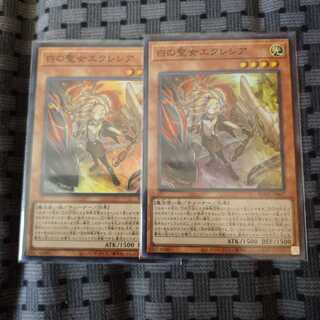 白の聖女エクレシア2枚