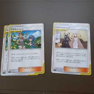 マオ＆スイレン U2枚