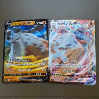 イシヘンジンVMAX