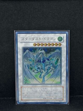 値下げ中スターダスト・ドラゴン②アルティメットレア レリーフ