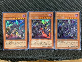 【ぽぽたん】遊戯王 1896 ダークネス・デストロイヤー 3枚 ウルトラ