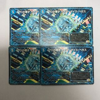 Dの博才　サイバーダイスベガス