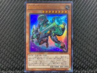 【ぽぽたん】遊戯王 1897 電磁石の戦士マグネット・ベルセリオン ウルトラ