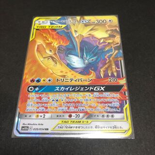 ファイヤー＆サンダー＆フリーザ