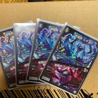 龍装衣 ルギヌス