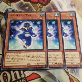 【願い事】氷の魔妖ー雪娘 3枚