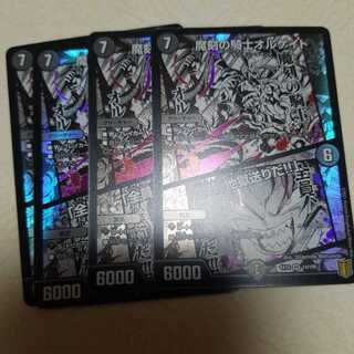 魔刻の騎士オルゲイト｜「全員、地獄送りだ!!」