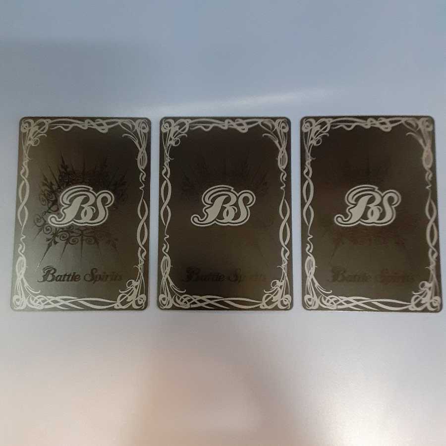 キングスコマンド 3枚セット