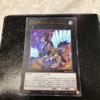 LL-アンサンブルー・ロビン ウルトラレア