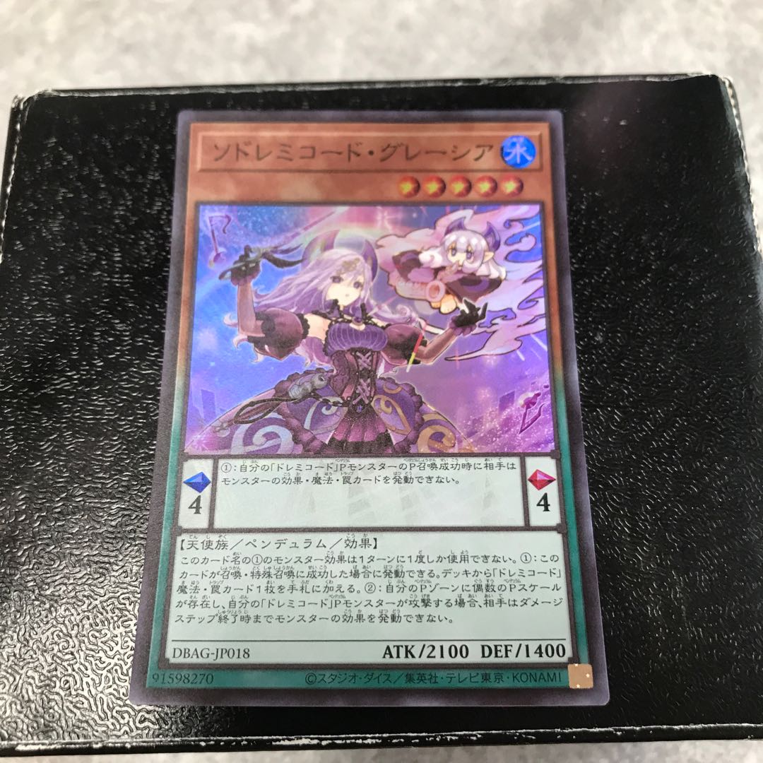 ソドレミコード・グレーシア スーパーレア