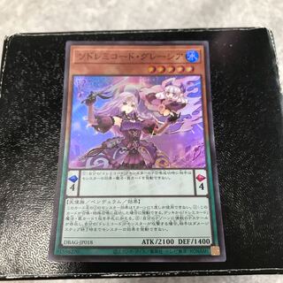 ソドレミコード・グレーシア スーパーレア