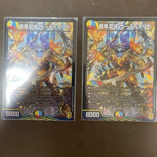 龍風混成 ザーディクリカ SR