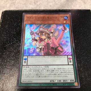 予約確定ドドレミコード・キューティア 、IPマスカレーナ