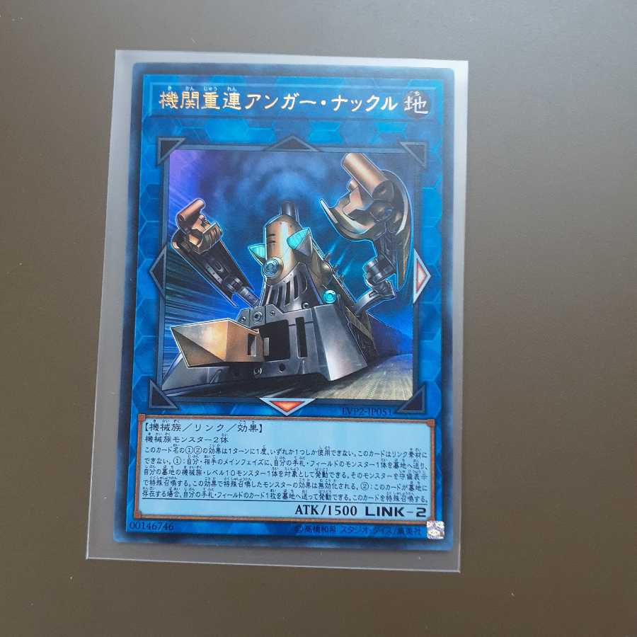 機関重連アンガー・ナックル ウルトラレア