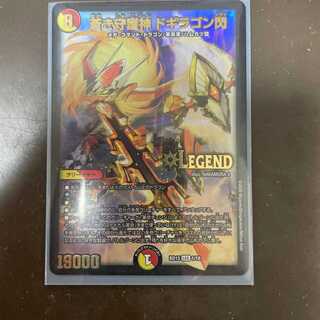 蒼き守護神 ドギラゴン閃