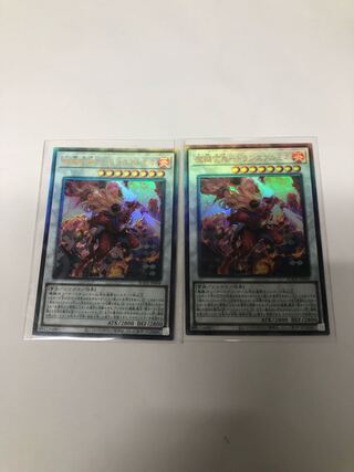 魔鍵変鬼-トランスフルミネ アルティメットレア2枚セット