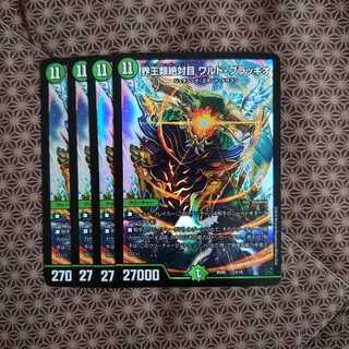 界王類絶対目 ワルド・ブラッキオ SR 4枚セット