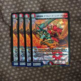 Darkness Sword Consolidated Double Sword Red Auseth VR Set of 4