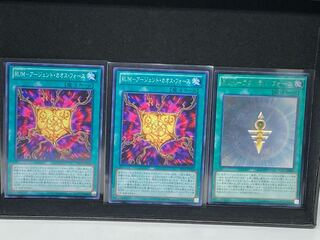 RUM-アージェント・カオス・フォース×2アストラル×1