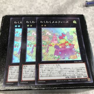 わくわくメルフィーズ スーパーレア3枚