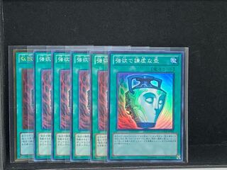 強欲で謙虚な壺ノーマル×4ゴールド×1スーパー×1