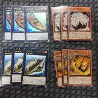 超弩級軍貫-うに型二番艦 シークレットレアセット