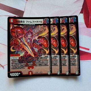 傾国美女 ファムファタァル