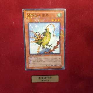 霞の谷の雷鳥 ノーマル