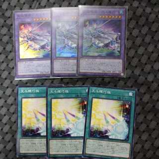 天極輝艦-熊斗竜巧セット